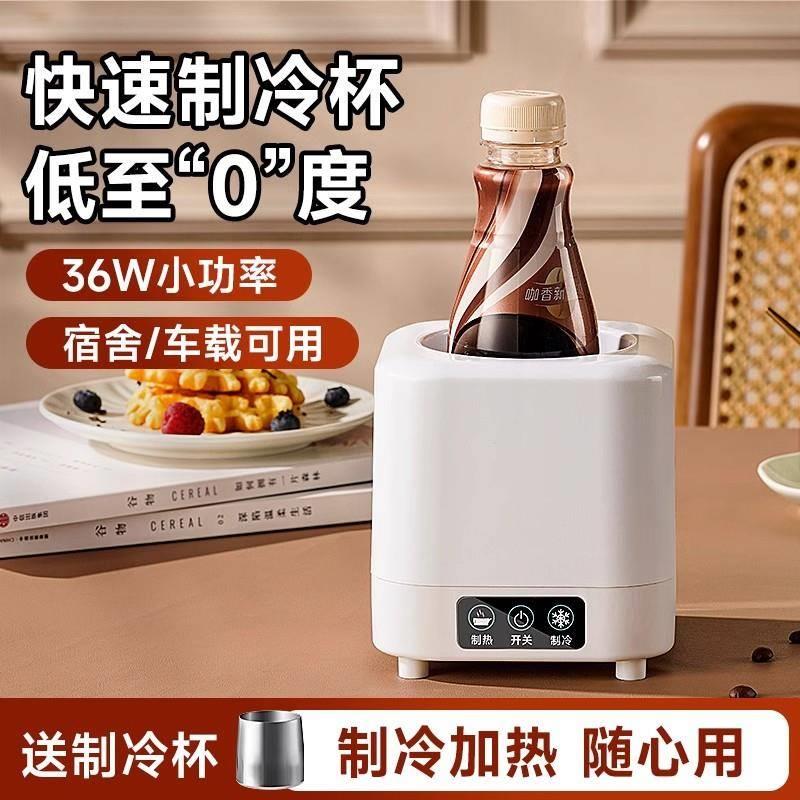 德国快速制冷杯小型制冰机宿舍冰镇饮料神器迷你水杯冷热杯子杯垫