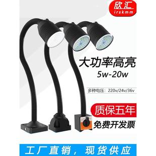 机床led工作灯强力磁铁工作灯工业台灯数控机床220v车床灯磁吸灯