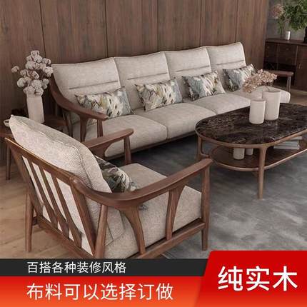 新品欧全实木沙发组合现代简约新中式布艺沙发小户型客厅家具冬夏