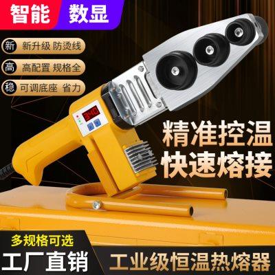 水管热熔器加热器ppr热熔机恒温水电工程家用热熔器模头对接器