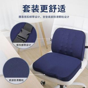 护腰靠垫办公室坐垫靠垫一体靠背腰枕汽车座椅子记忆棉美臀屁股垫