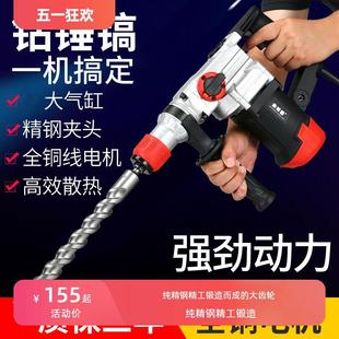 电锤电镐电钻两用多功能冲击钻家用大功率混凝土工业级转电捶钻孔