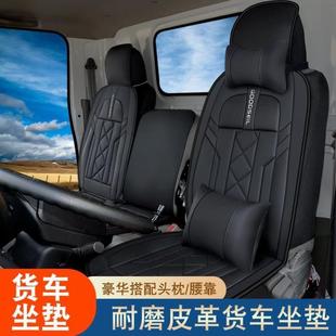 MX貨車座套五征奧馳A3D3X3V3D5X2V2坐墊套四季 通用 飛碟締途GX