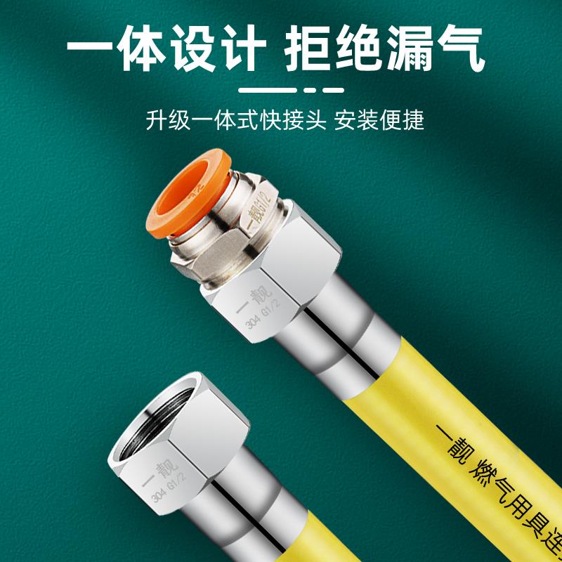 304不锈钢燃气管天然气管煤气管燃气灶波纹管热水器配件金属软管