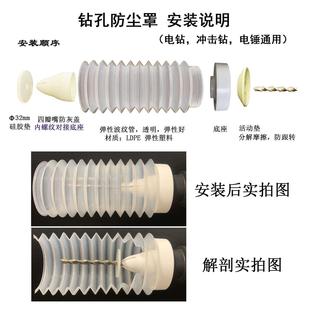电锤 冲击钻防尘罩 双重防灰 电钻 无尘钻孔打孔 接灰碗 集灰器