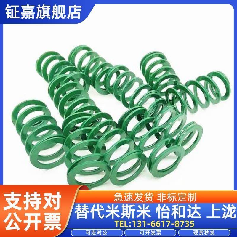 矩形螺旋YSWY弹簧SSWY模具弹簧外径11内径7绿色超大压缩量弹簧SWY