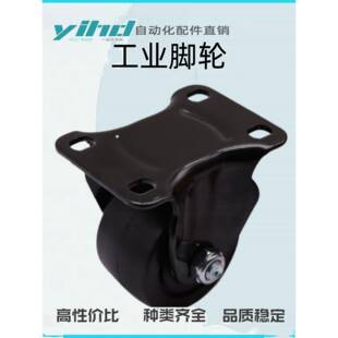 工業(yè)腳輪 D65 固定型E CBS01 220kg 怡合達(dá)原裝 容許載荷180