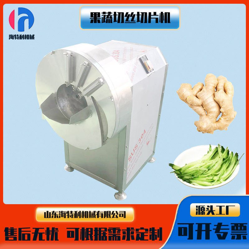 全自动切姜丝机大姜切丝机仿手工自动切生姜丝机切土豆生姜片设备