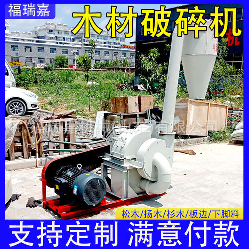 园林绿化树枝粉碎机模板废料粉碎机生物有机肥粉碎机价格