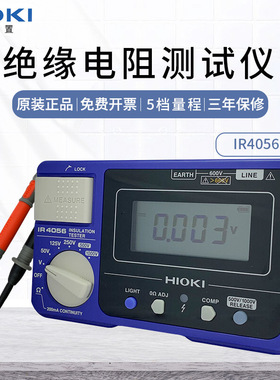 绝缘电阻测试仪IR4056-20 HIOKI日置兆欧表IR4057摇表数字电阻计