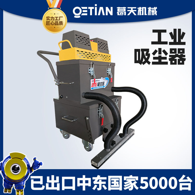 葛天吸尘器工业级大功率集尘器多功能干式型环氧固化研磨机除尘器,五金/工具,工业吸尘器/除尘器,淘宝优惠券,粉丝福利购,淘宝优惠卷