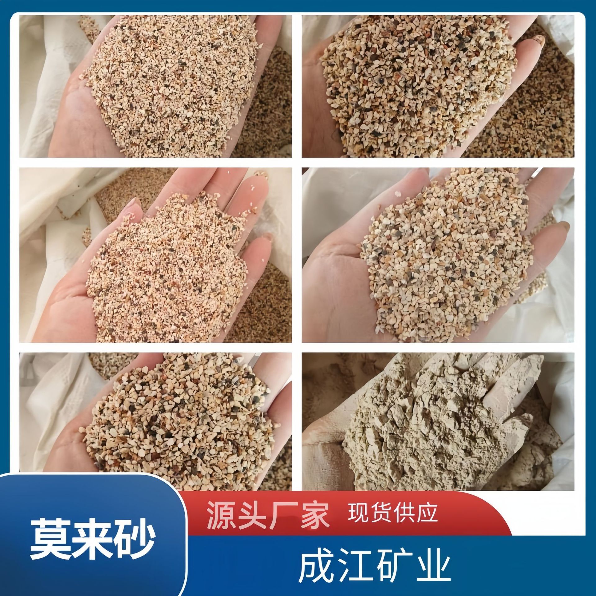 供应莫来砂铸造砂不锈钢精密铸造用莫来砂无铁无粉莫来砂生产厂家