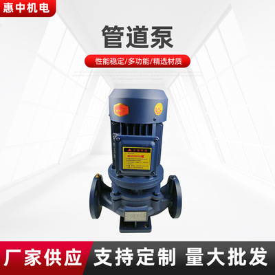 IRG管道增压泵立式单级离心泵三相热水循环水泵ISW加压管道泵