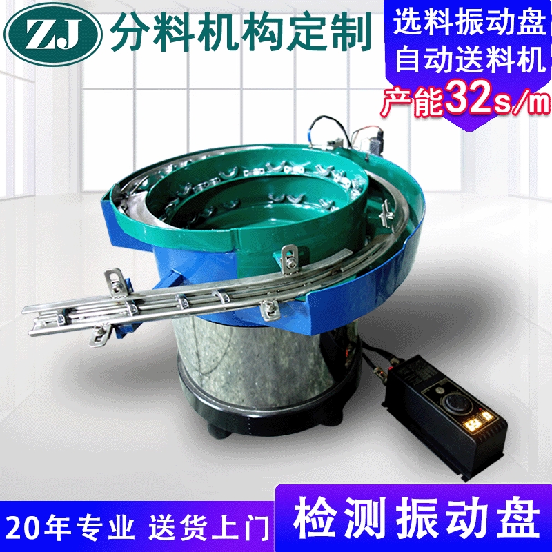自动上料机厂家 电子光纤选料振动盘送料机 小型电子振动盘定制