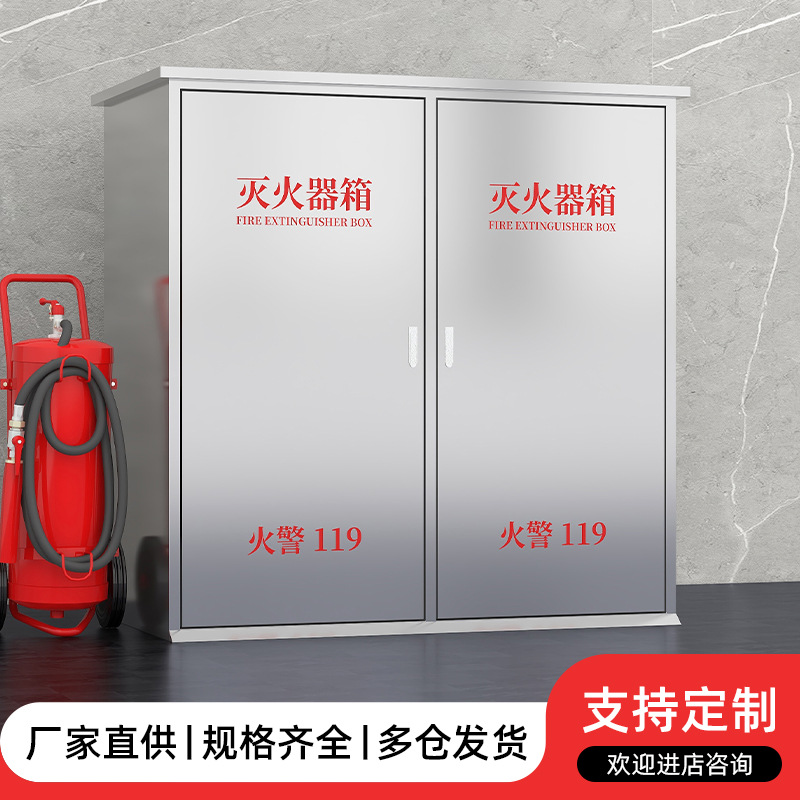 不锈钢推车式灭火器箱35kg加厚304消防箱干粉灭火器箱50kg2只装