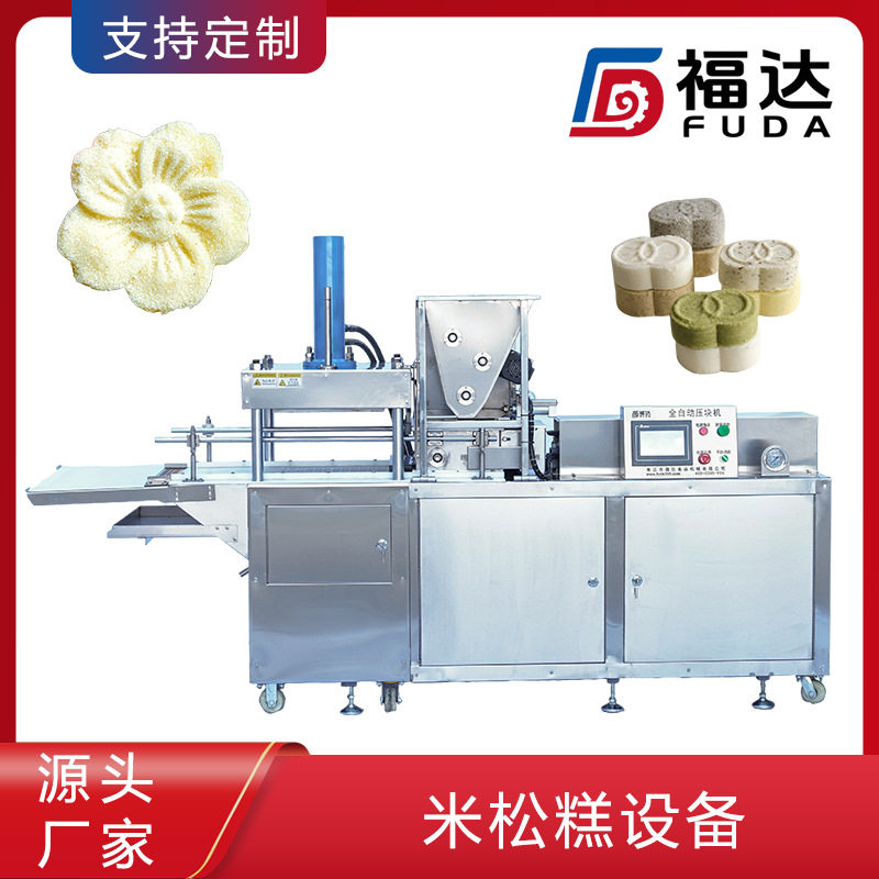 福达糯米糕成型机智能化控制花纹形状可定制薄厚可调米松糕设备