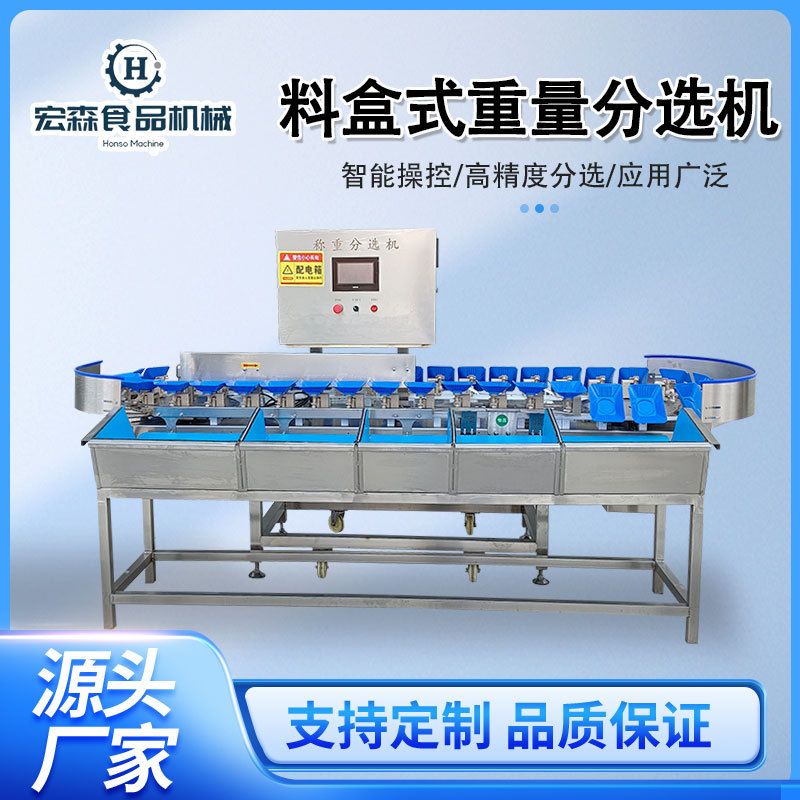 全自动转盘式分选机西红柿柚子称重量选果机地黄人参鹿茸分拣机