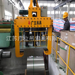 广立电动钢卷夹钳卧卷夹钳起吊设备广立电动钢卷吊具厂家支持设计