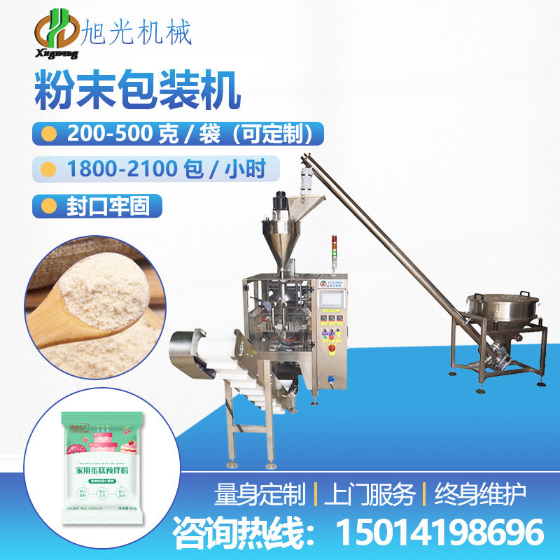 立式粉末包装机代餐粉定量粉剂灌装机抹茶生根粉全自动分装机