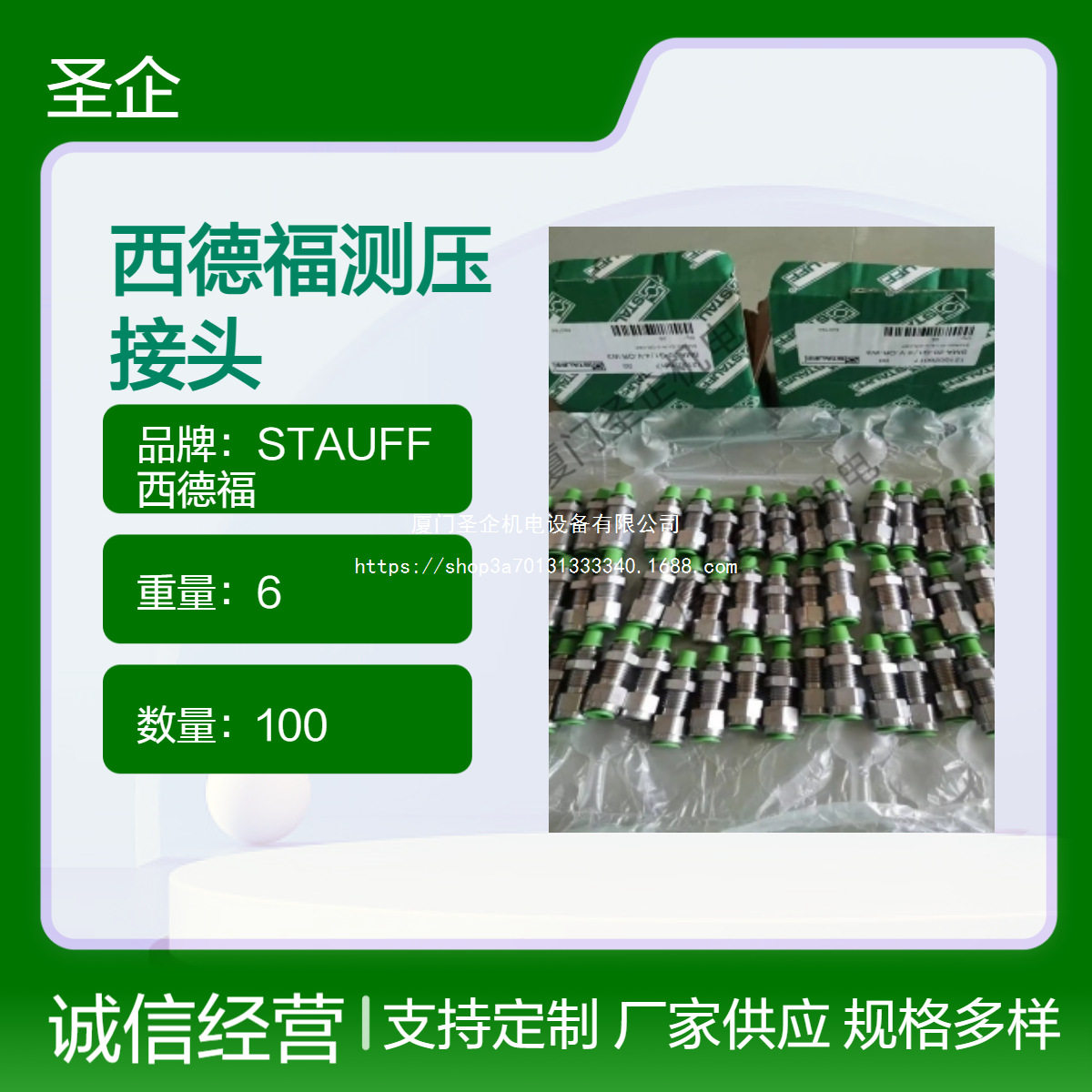 STAUFF测压接头SMK15-08S-VK-C6F如不锈钢材质V2A(1.4305)V2A