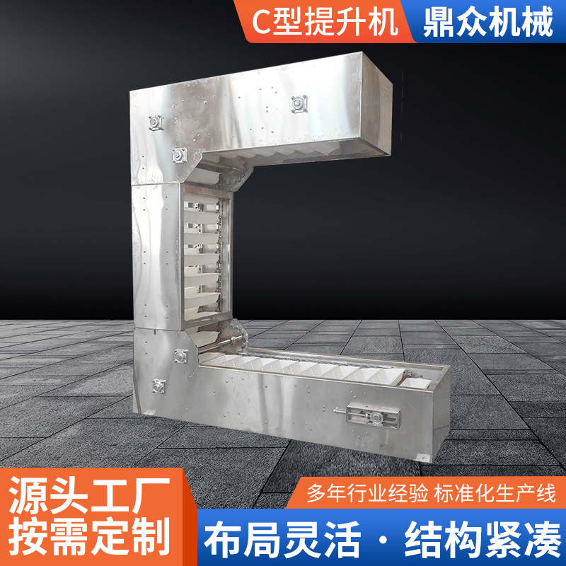 c型提升机厂家膨化食品提升机不锈钢颗粒物料垂直上料机C型提升机
