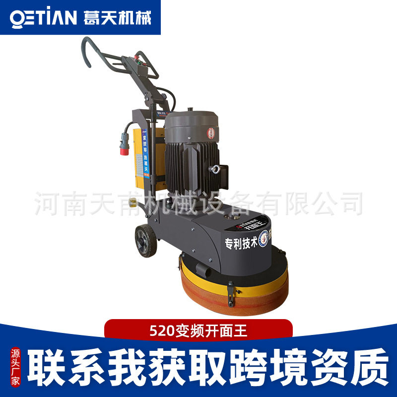 葛天520开面王水磨石机研磨机抛光水泥地环氧地坪打磨机干湿两用,五金/工具,抛光机/地面抛光机,淘宝优惠券,粉丝福利购,淘宝优惠卷