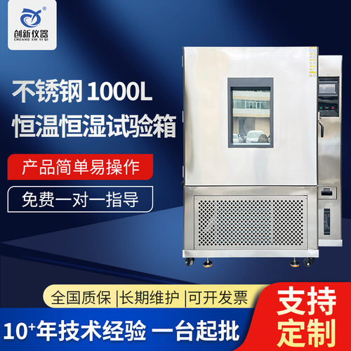 不锈钢恒温恒湿试验箱 可程式触控快速温变试验箱智能控温试验箱