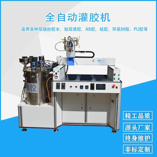 智能大型电子传感器多头灌胶机 东莞环氧树脂全自动AB灌胶机