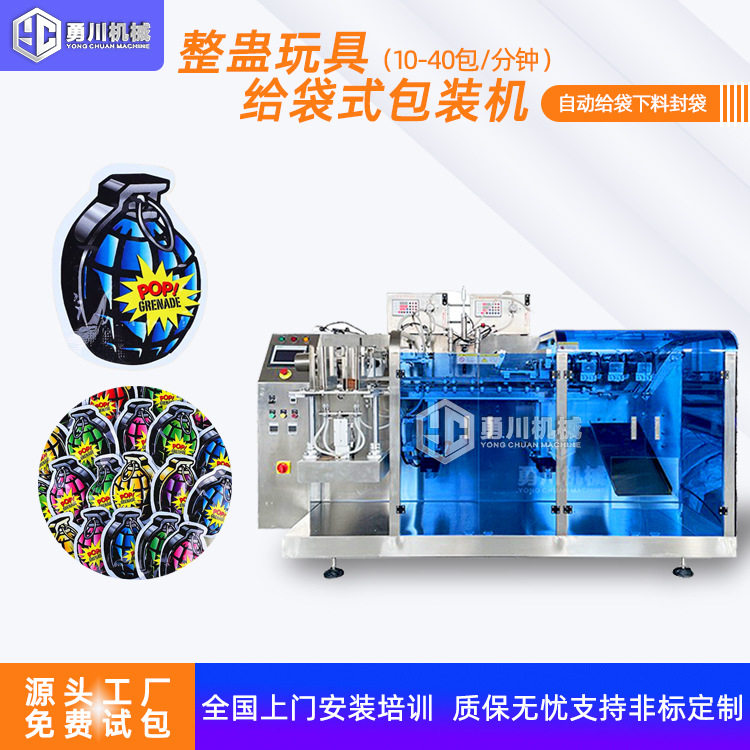 自动充气手雷自爆摔响炮整蛊玩具单工位给袋式振动盘粉末包装机,清洗/食品/商业设备,其他食品加工设备,淘宝优惠券,粉丝福利购,淘宝优惠卷