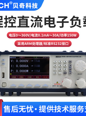 贝奇CH9720B高精度数字程控直流电子负载仪 宽量程电池放电测试仪