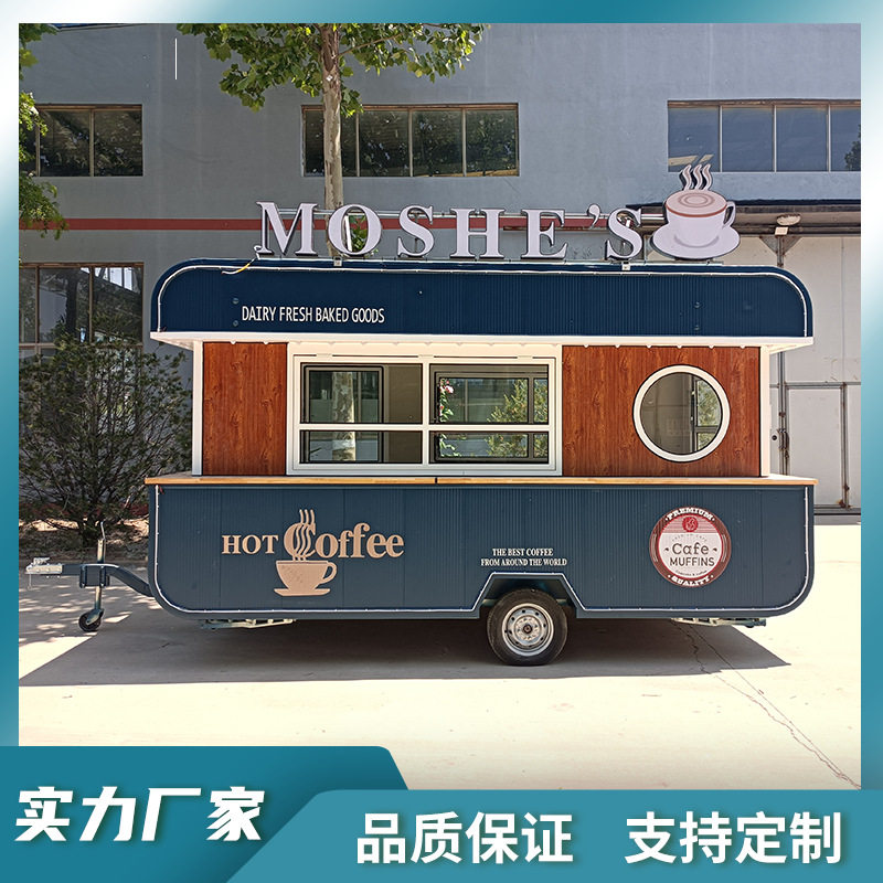 移动流动奶茶不锈钢餐车小吃咖啡店车牵引拖挂餐饮商用售卖车直营