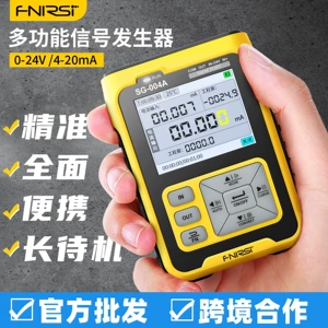 [SG-004多功能信号发生器4-20ma模拟量电流压热电偶电阻过程校验仪]