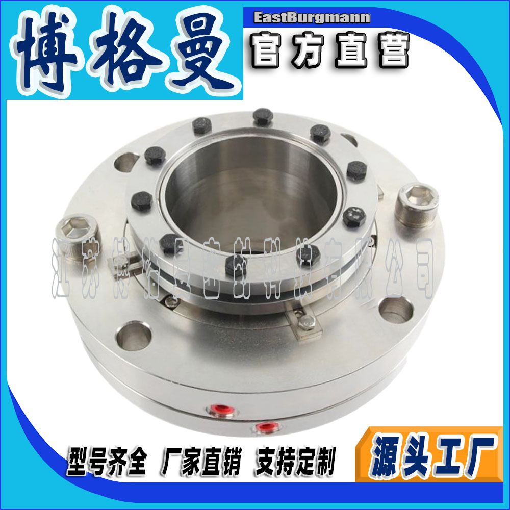 博格曼机械密封件ELA30-100 闭式水泵机械密封集装式机械密封机封