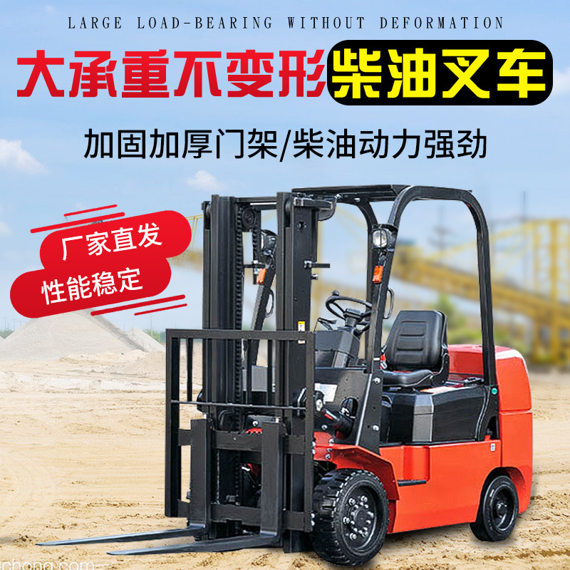 越野叉车四轮座驾式柴油叉车搬运装卸车高承重内燃四驱全电动叉车