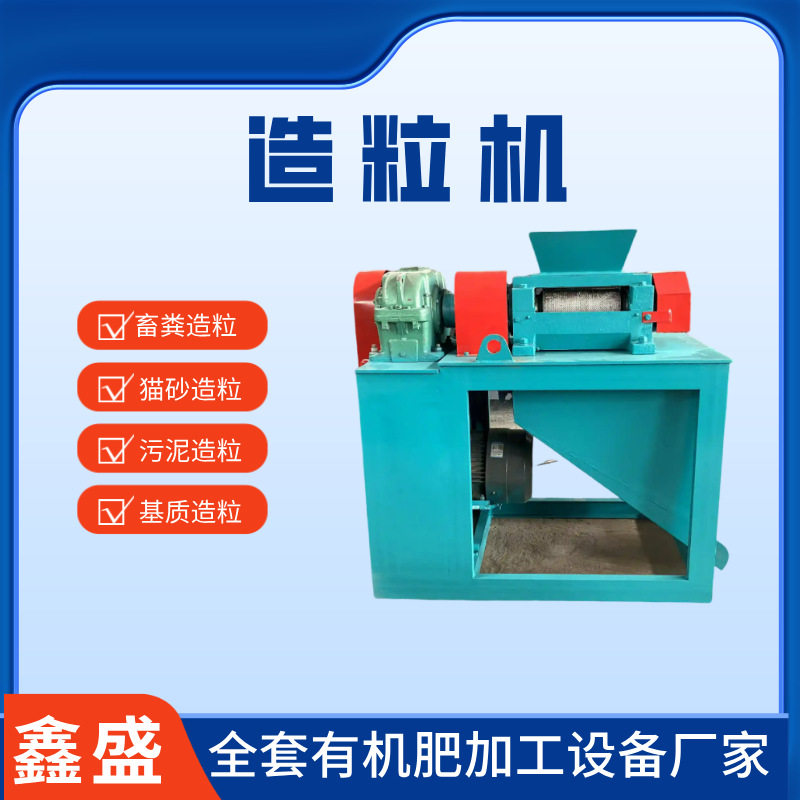 融雪剂造粒机猫砂颗粒挤压制粒机小型全套有机肥加工设备生产线,机械设备,破碎机,淘宝优惠券,粉丝福利购,淘宝优惠卷