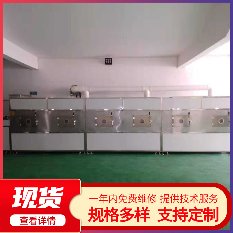 微波二氧化硅烘干机 隧道式氧化硅干燥设备碳酸氢钠微波干燥设备