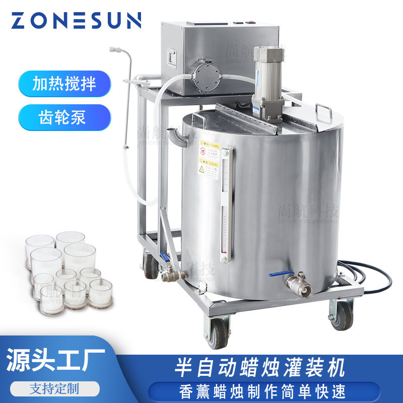 尚航香薰蜡烛半自动灌装机304不锈钢齿轮泵 电加热单双头远程控制