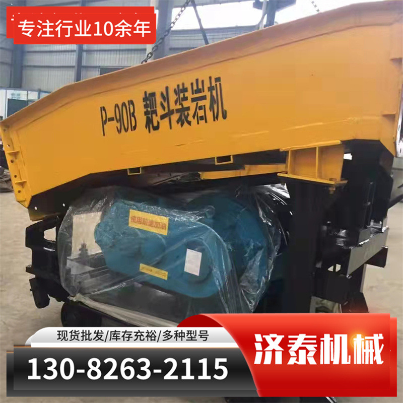 耙斗装岩机 源头厂家供耙斗装岩机 操作简单运行稳定质优价廉