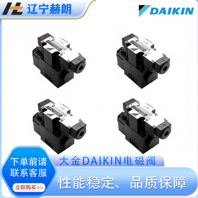 全新正品DAIKIN大金电磁阀LS-G02-2DP-30-EN液压阀LS系列经销