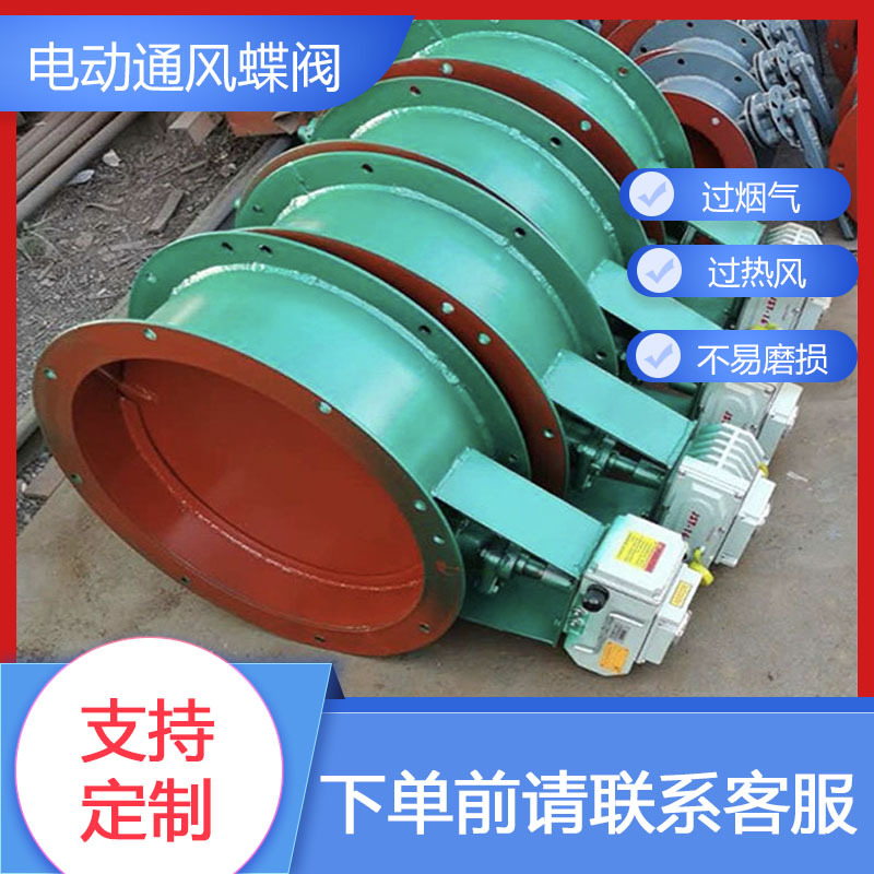 调节风量手动涡轮蝶阀 除尘高温烟气管道电动调风阀 气动通风蝶阀