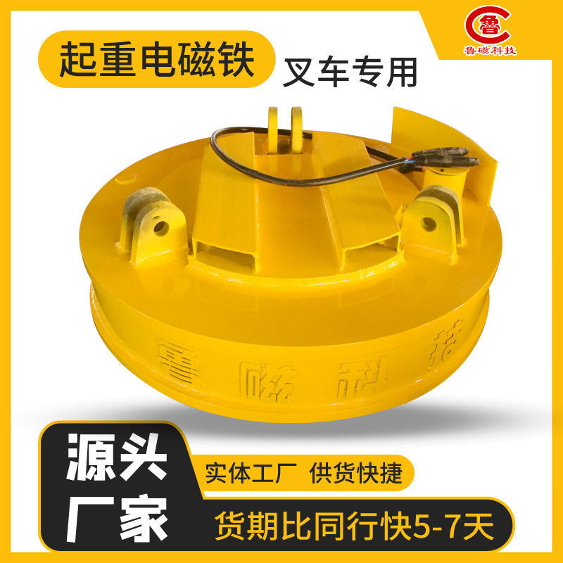 电磁吸盘起重电磁铁吸铸铁锭钢球钢筋头起重电磁铁,搬运/仓储/物流设备,起重吸盘/磁性吊具,淘宝优惠券,粉丝福利购,淘宝优惠卷