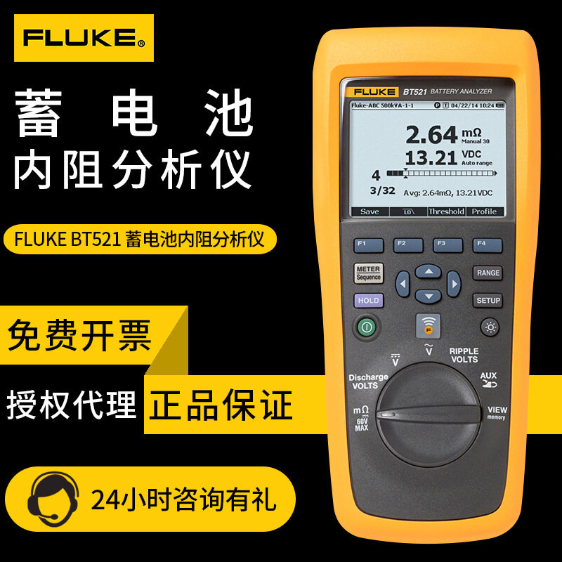 蓄电池内阻测试仪FLUKE福禄克BT508 BT510高精度可程控电池分析仪