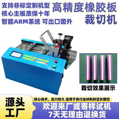 精度橡胶板裁切机全自动背胶海绵胶皮切割机智能碳纤维带裁断机