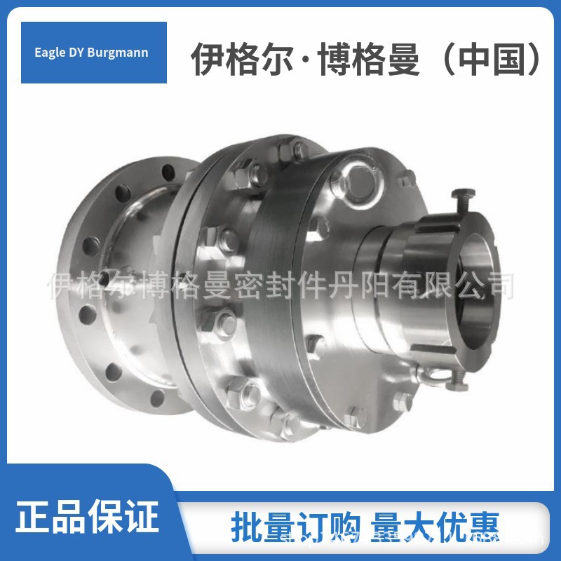 EagleBurgmann博格曼机械密封207-85釜用机械密封有毒介质化工釜