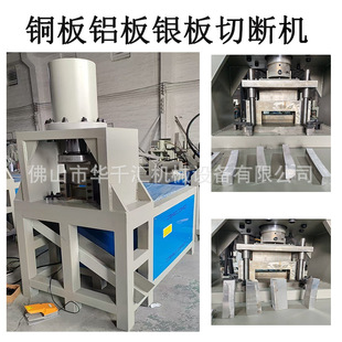 银板搓断机 白银截断设备 银条切断下料机 工字钢切断机 液压设备