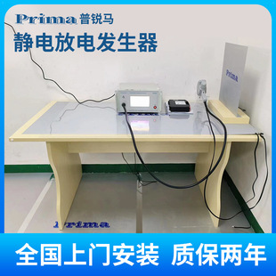普锐马ESD61002TA/TB静电放电发生器20KV/30KV静电放电模拟干扰器