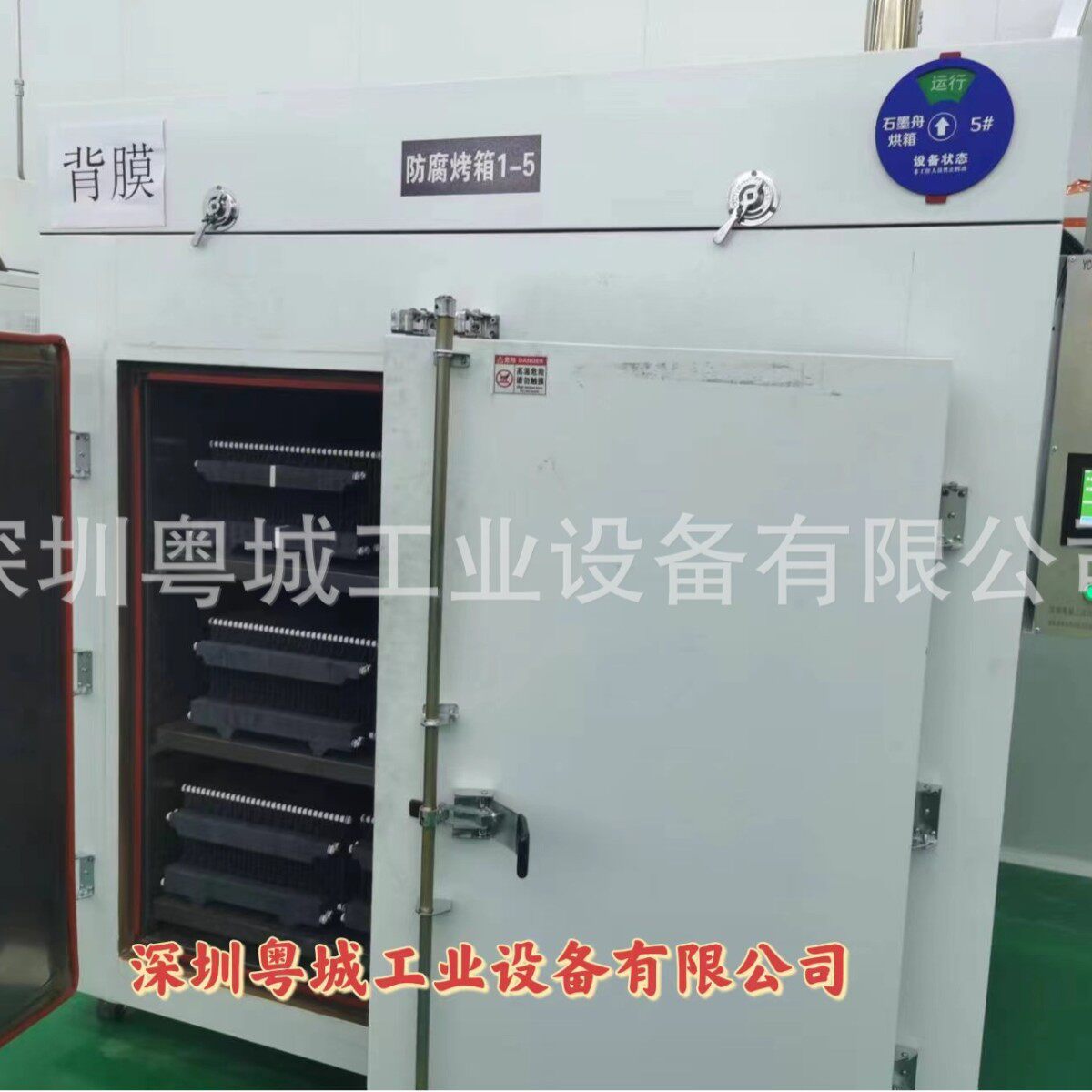 工厂直销新能源、光伏行业石墨舟专用烤箱、耐高温腐蚀！