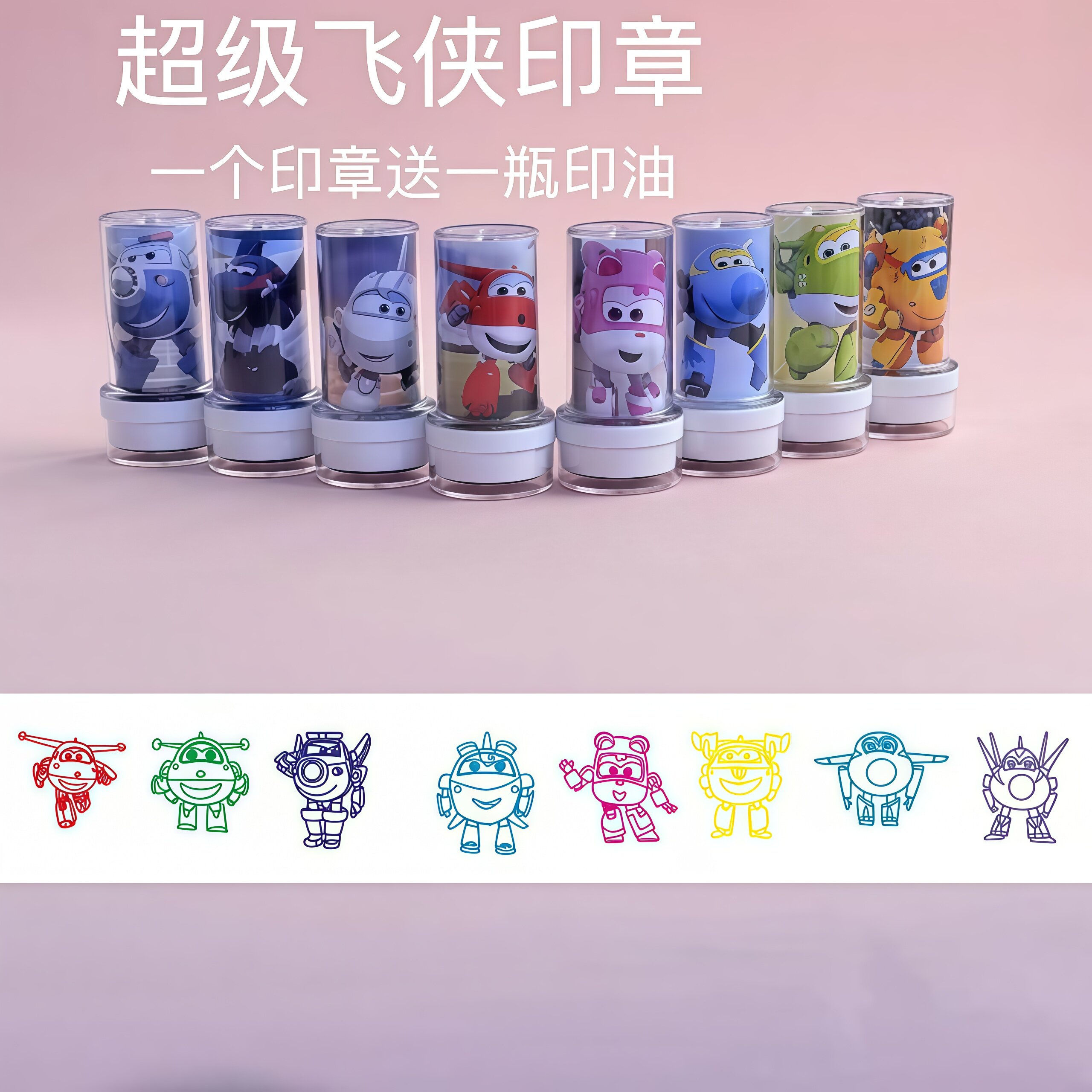 超级飞侠卡通儿童印章乐迪小爱多多宝宝奖励盖章玩具学生奖励图章