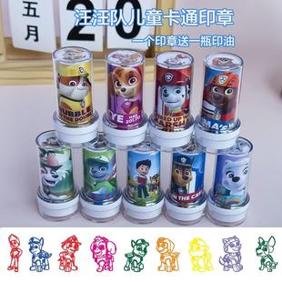 汪汪队儿童可爱卡通印章阿奇天天毛毛珠珠幼儿园鼓励盖章玩具礼品