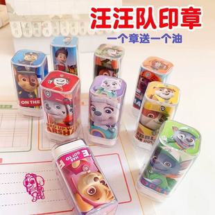 汪汪队卡通印章阿奇天天毛毛学生礼品老师鼓励宝宝盖章幼儿园玩具